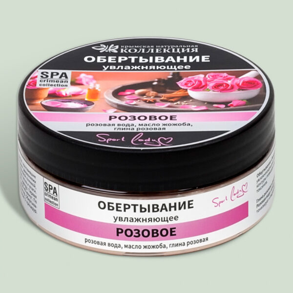 Обертывание для тела Увлажняющее Crimean SPA Collection с розовой водой