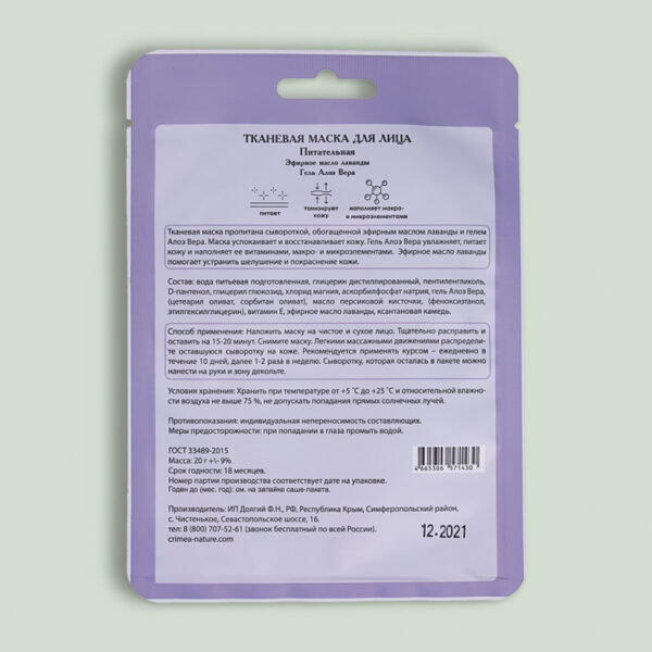 lavanda_b-800x800