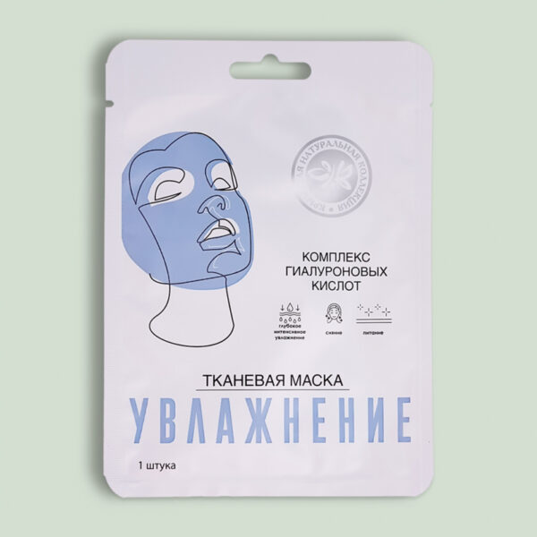 Тканевая маска для лица Увлажнение с гиалуроновой кислотой