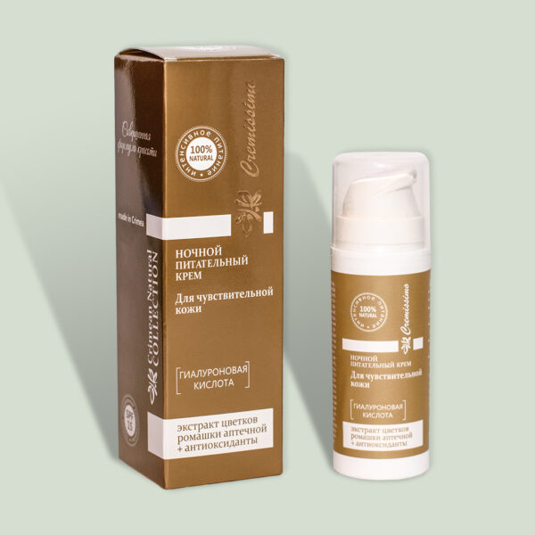 Ночной питательный крем для чувствительной кожи Cremissimo Collection с гиалуроновой кислотой