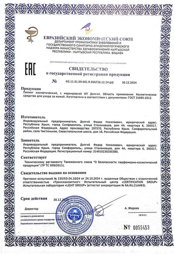 Пилинги